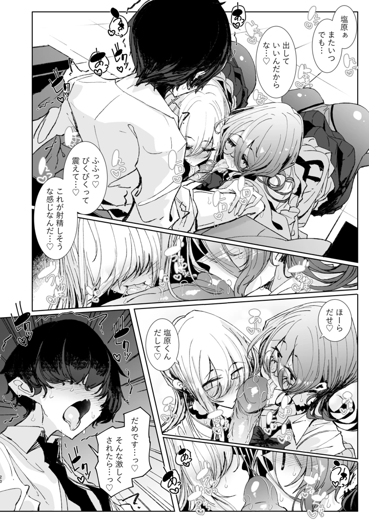 20ページ目