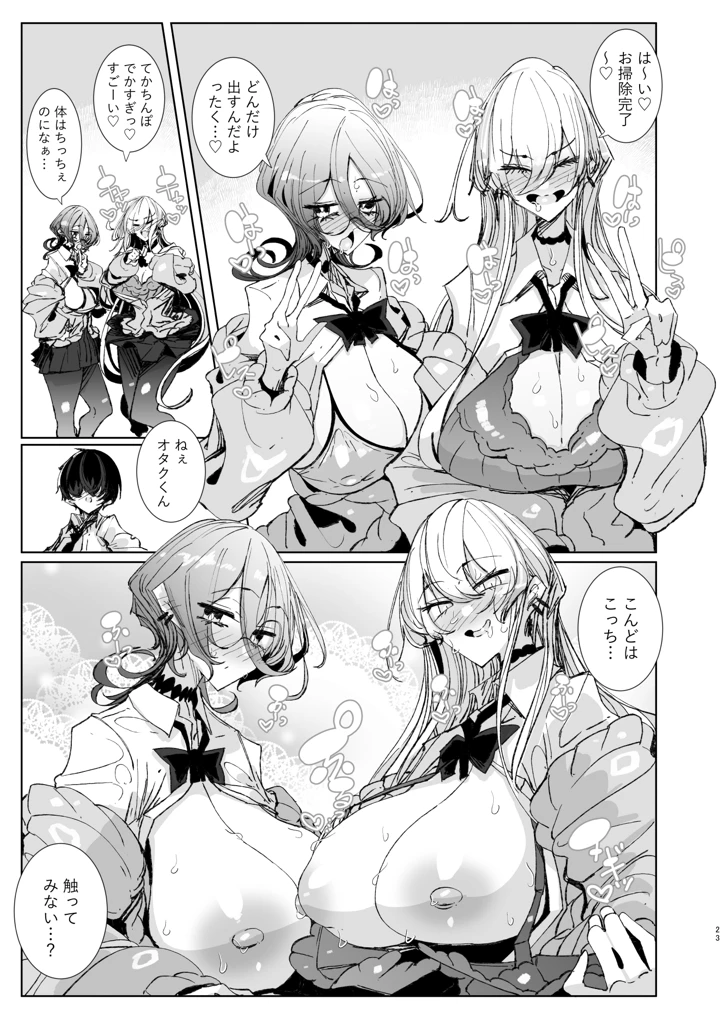 23ページ目