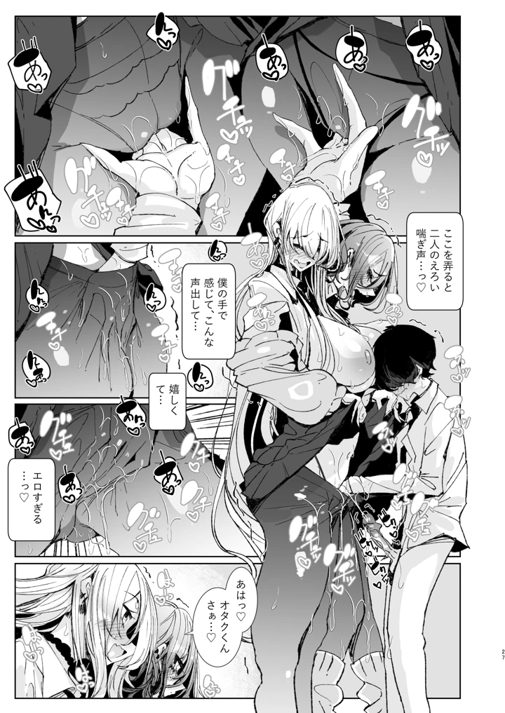 27ページ目
