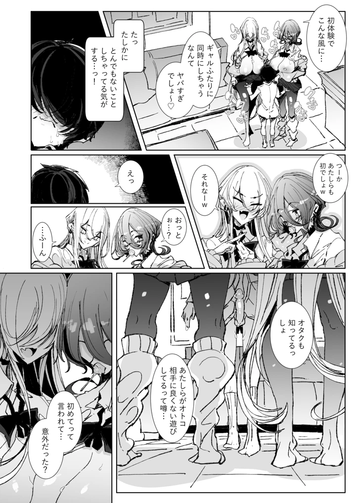 28ページ目