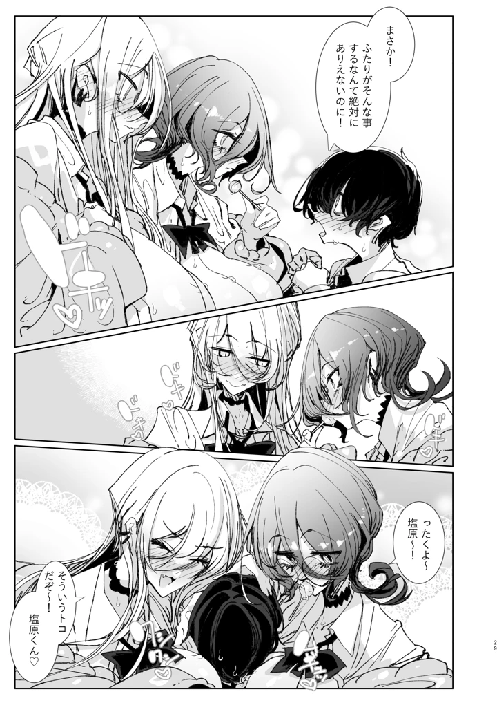 29ページ目