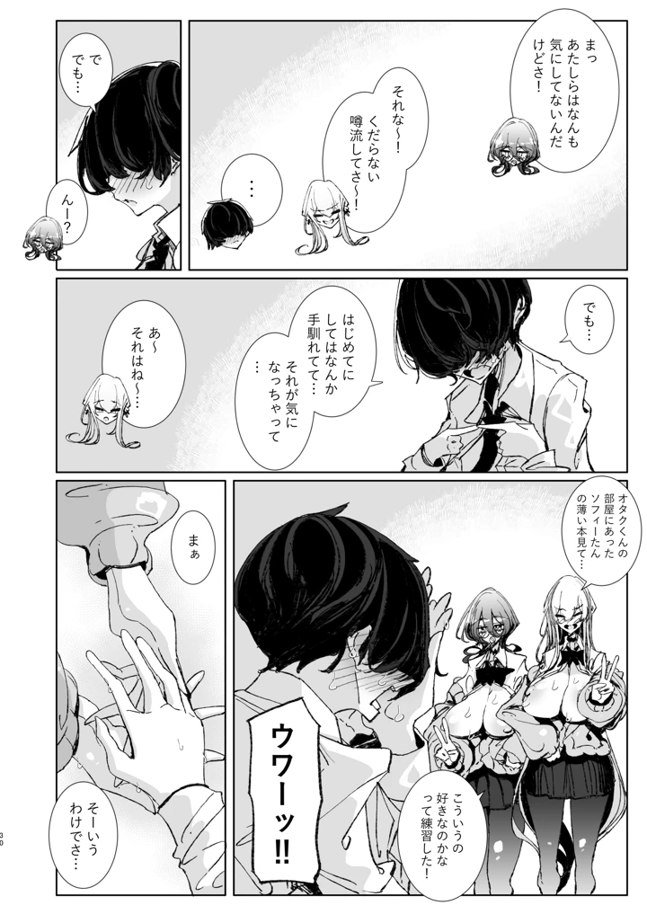 30ページ目
