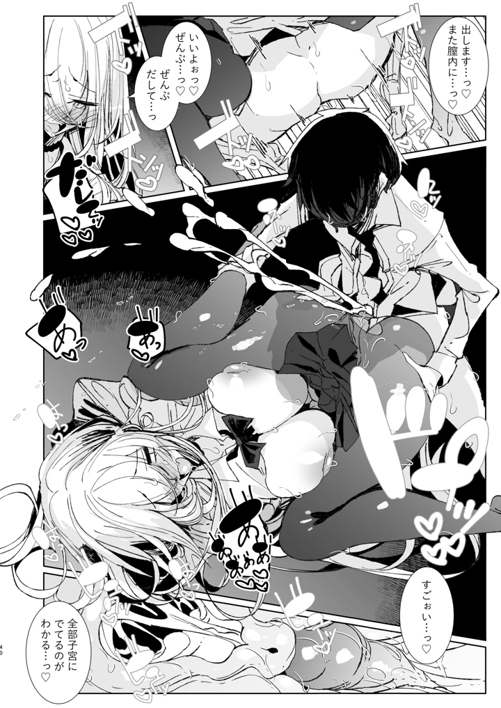 40ページ目