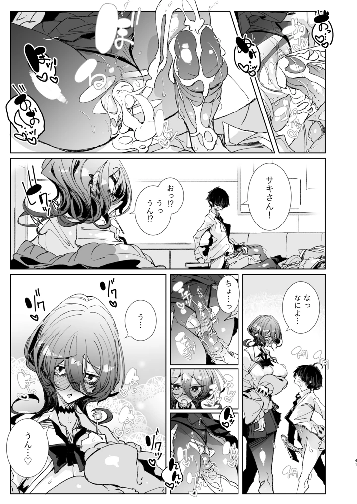41ページ目