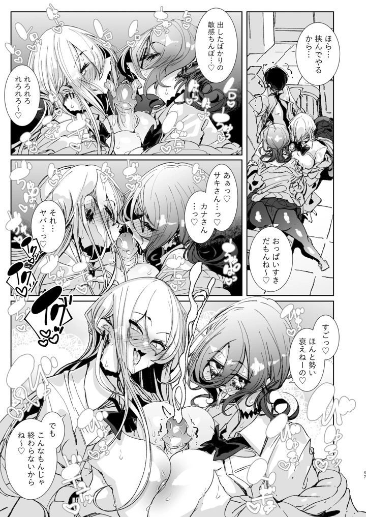 47ページ目