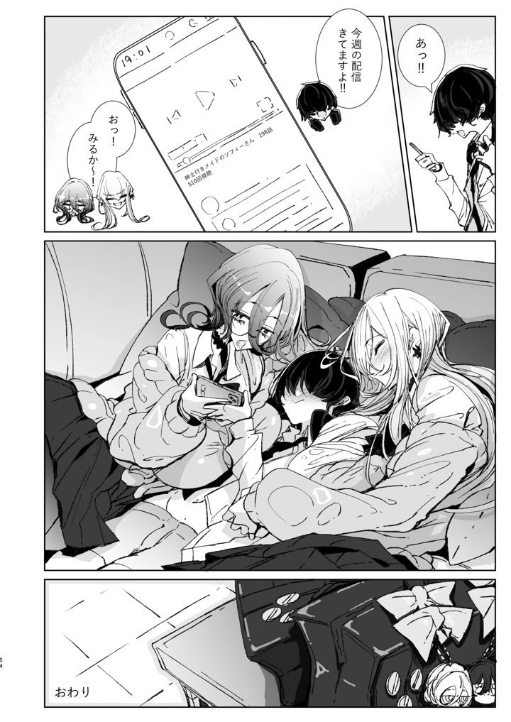 54ページ目