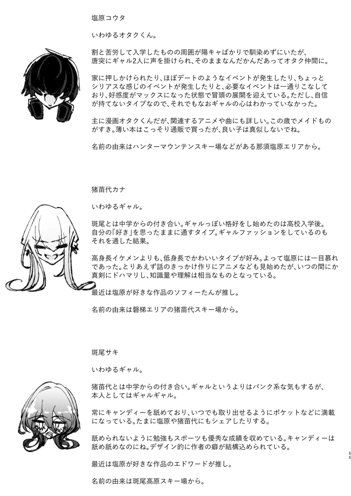 55ページ目