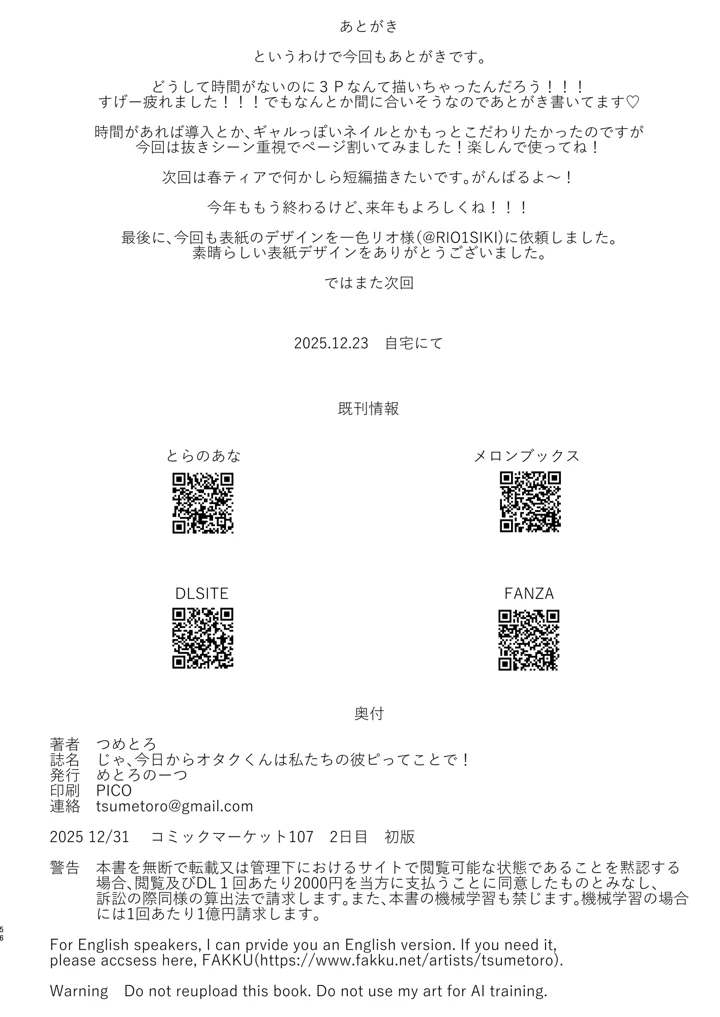 56ページ目