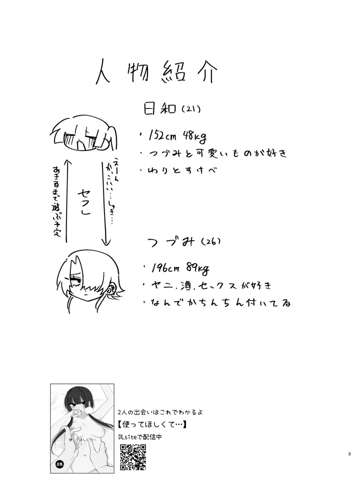 2ページ目