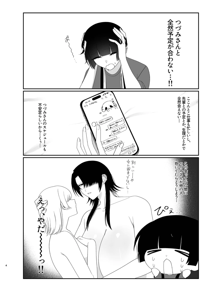 3ページ目