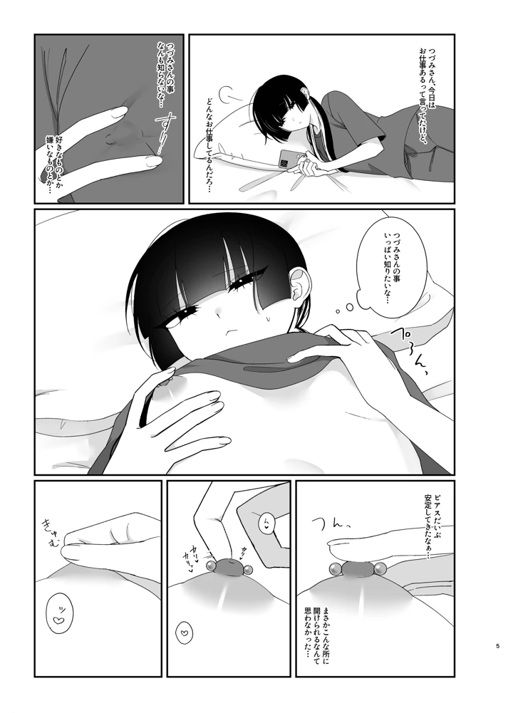 4ページ目
