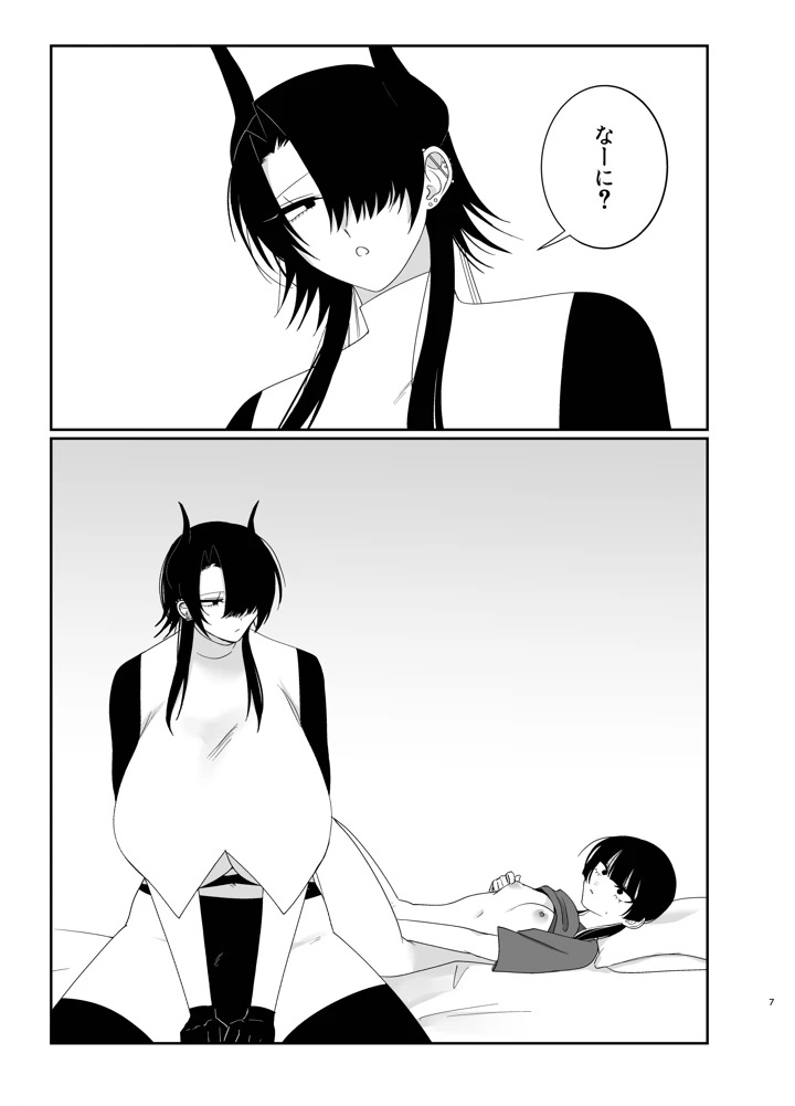 6ページ目