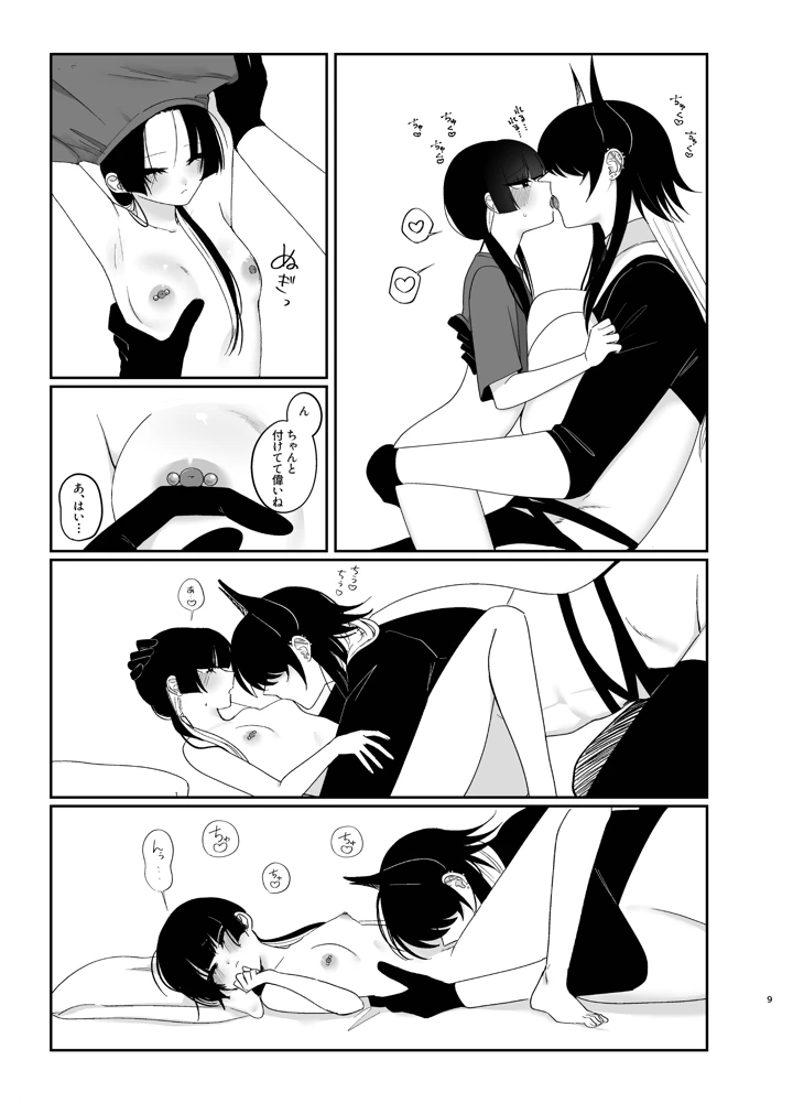 8ページ目
