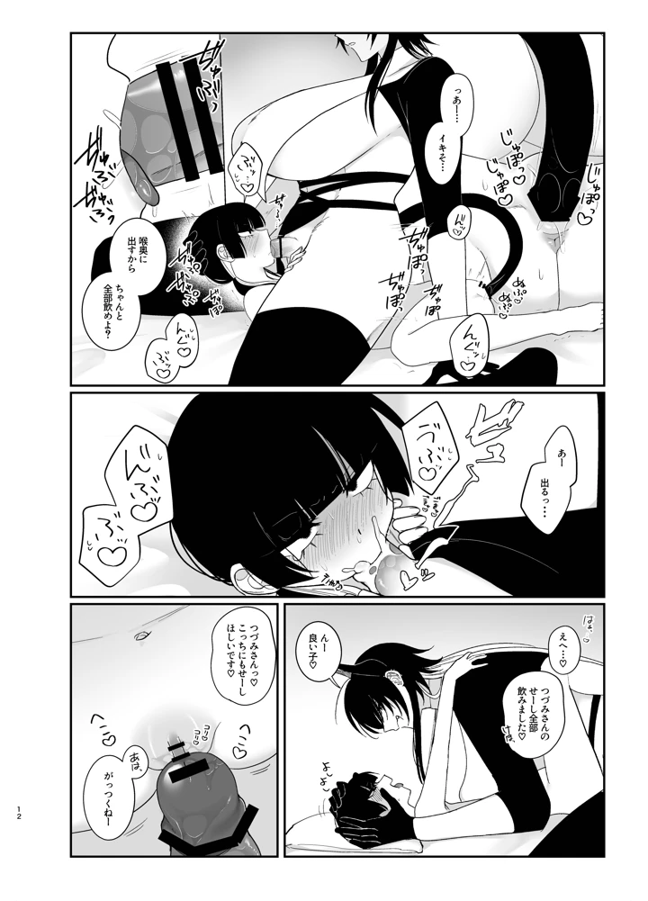 11ページ目