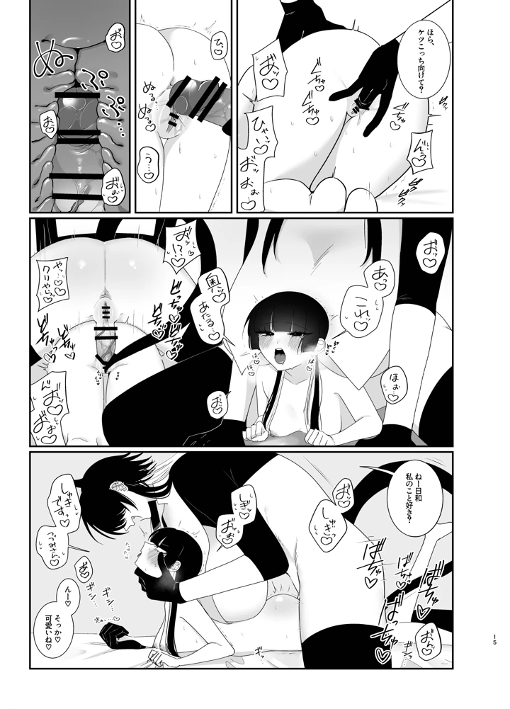 14ページ目