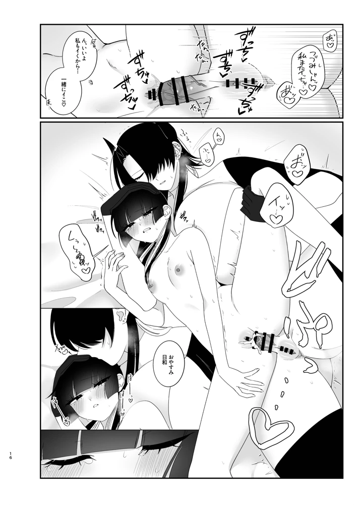 15ページ目
