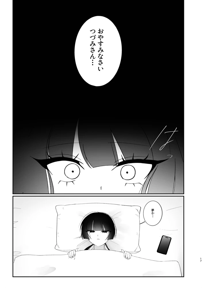 16ページ目