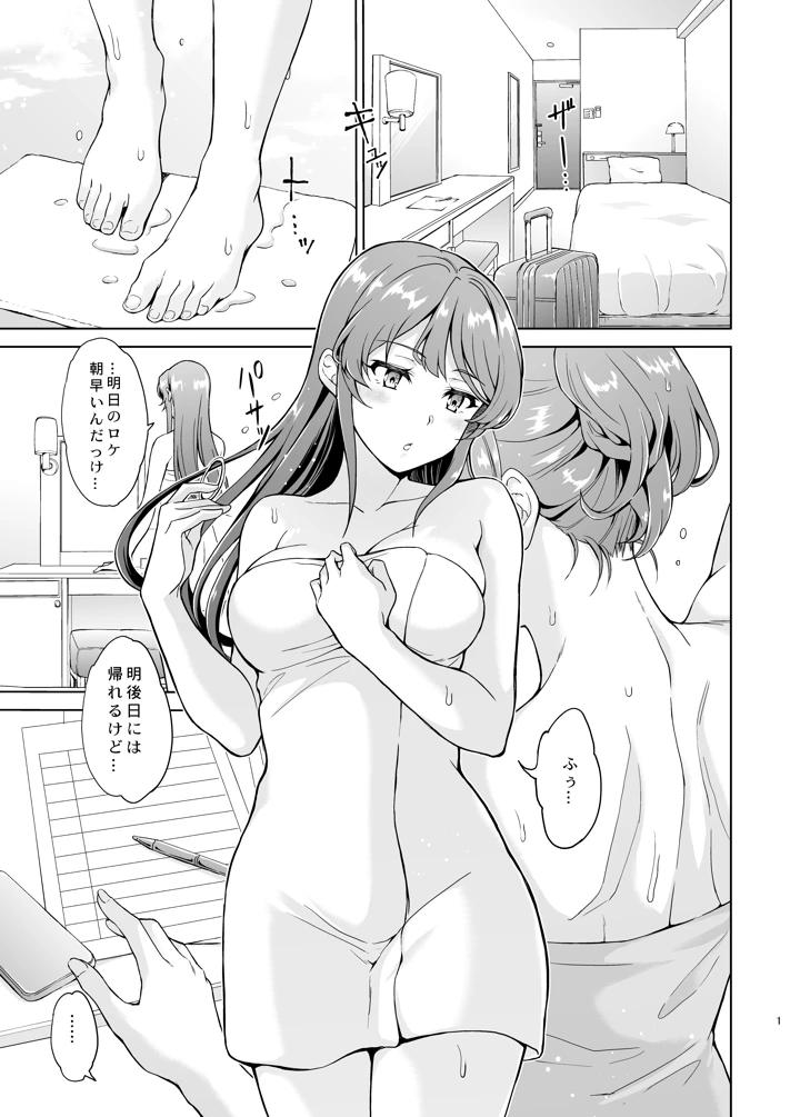 2ページ目