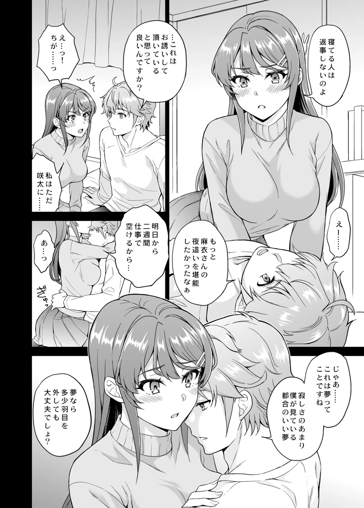 5ページ目