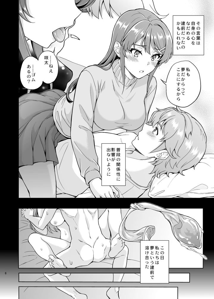 7ページ目