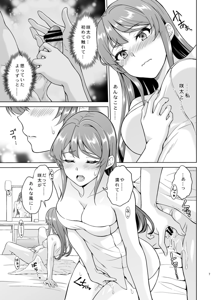 8ページ目