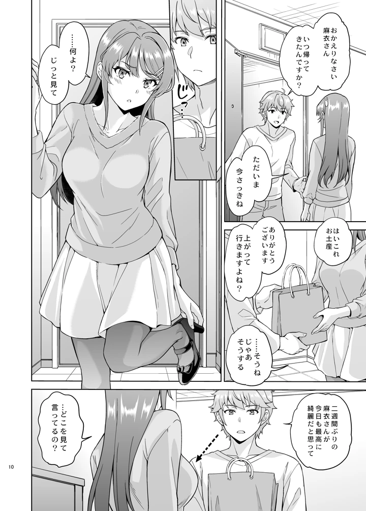 11ページ目