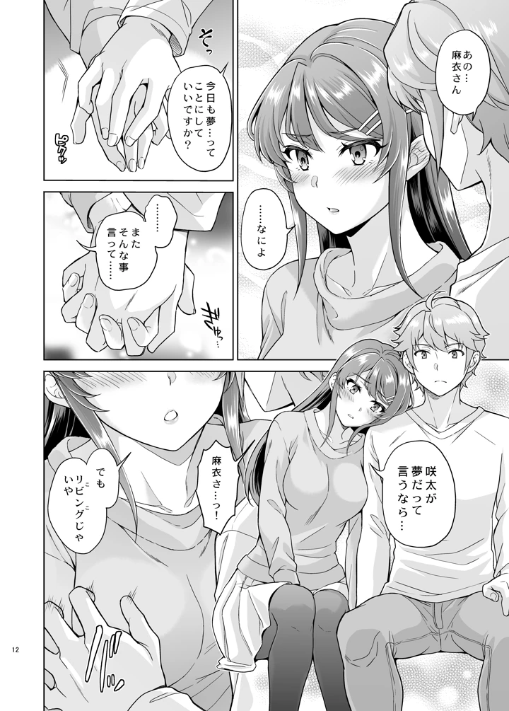 13ページ目