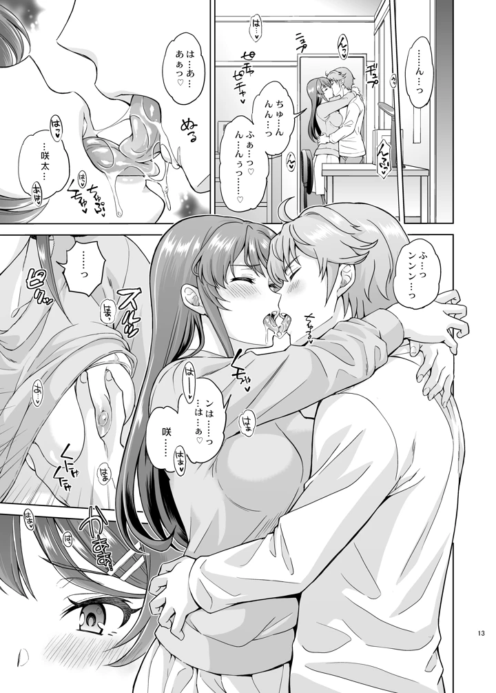 14ページ目