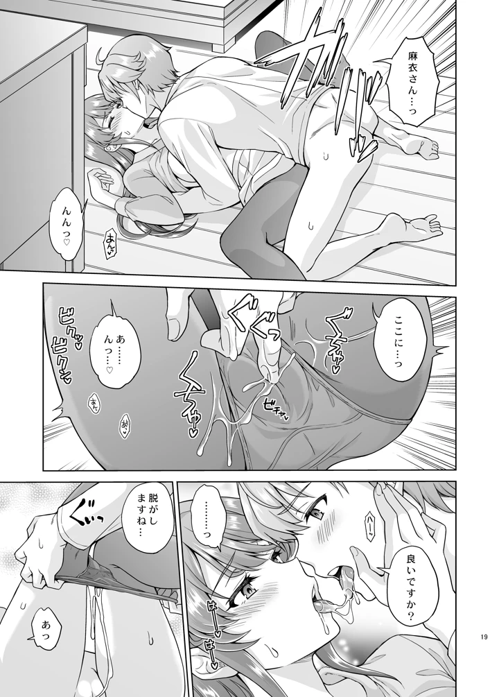 20ページ目