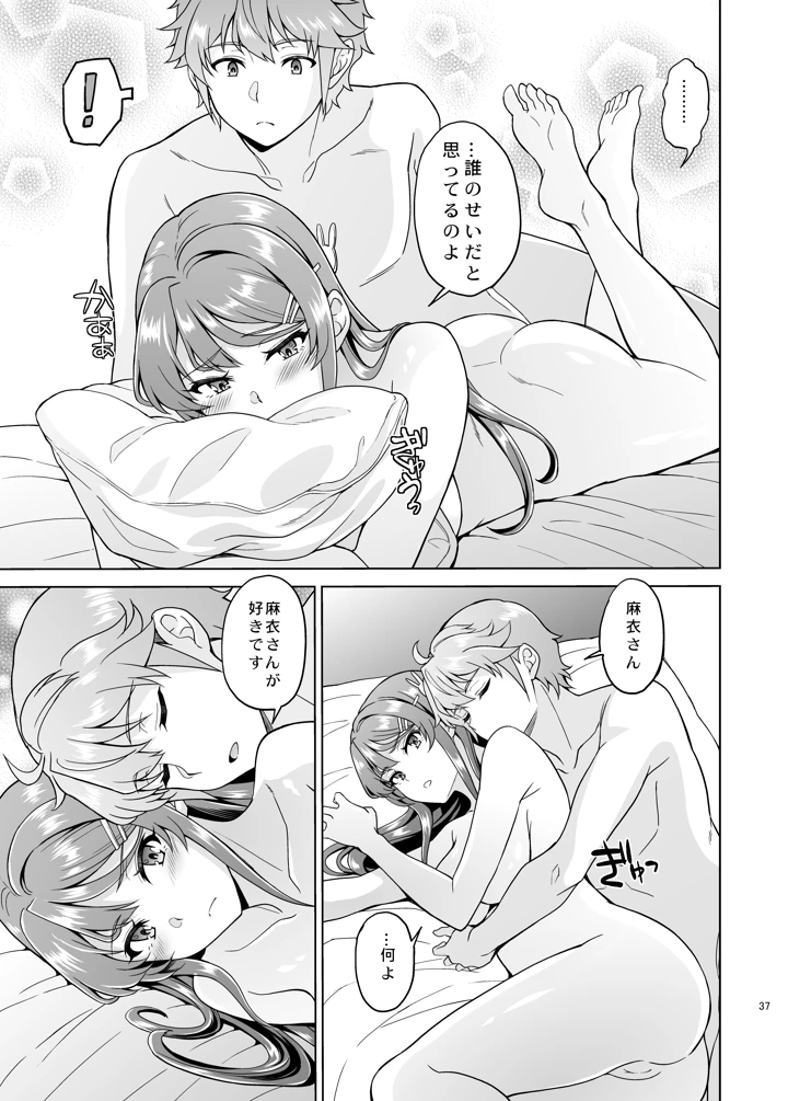 38ページ目