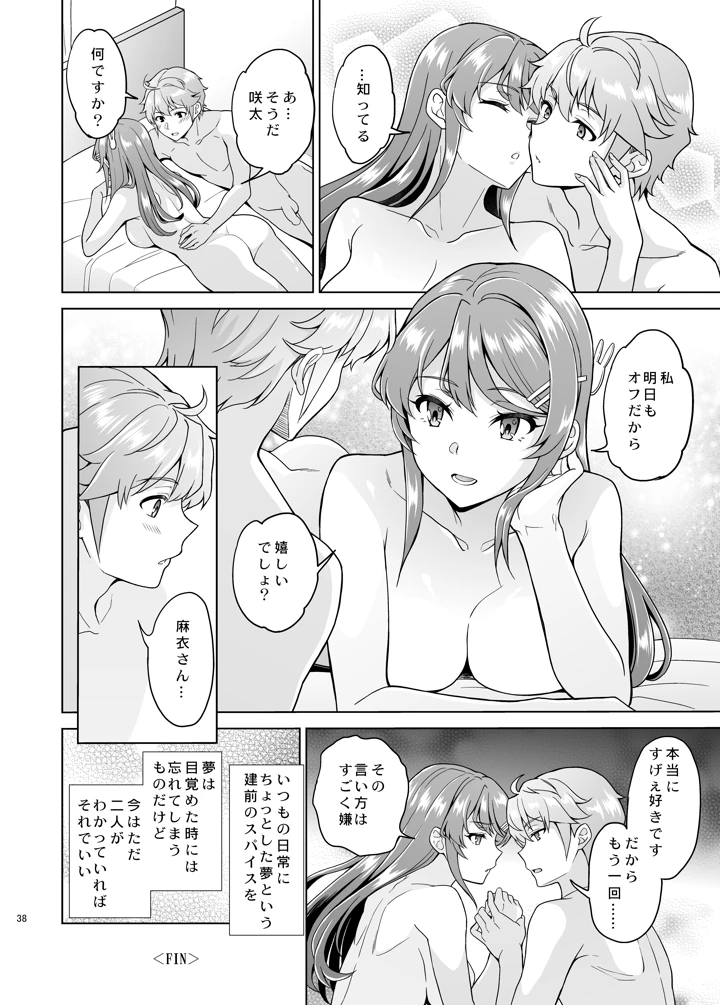 39ページ目
