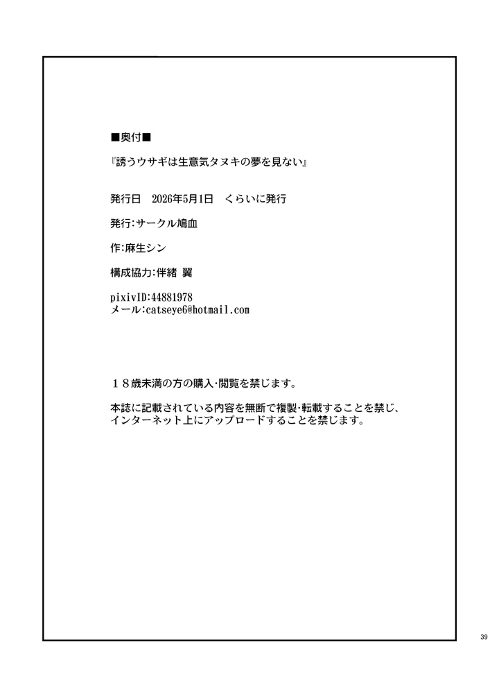40ページ目
