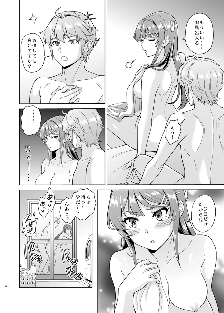 41ページ目