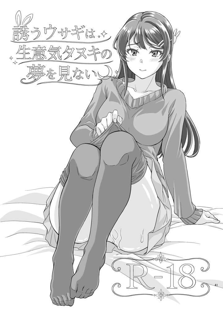 42ページ目