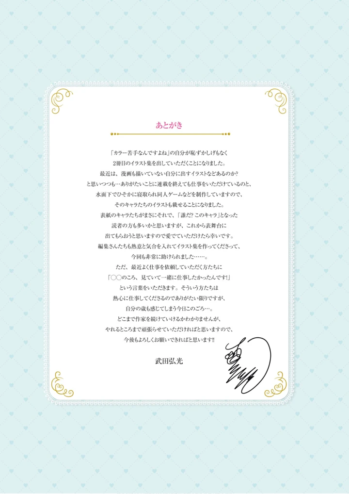 193ページ目