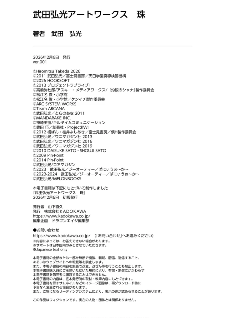 204ページ目