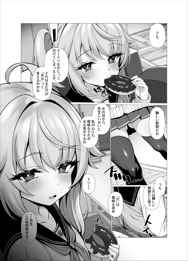 5ページ目