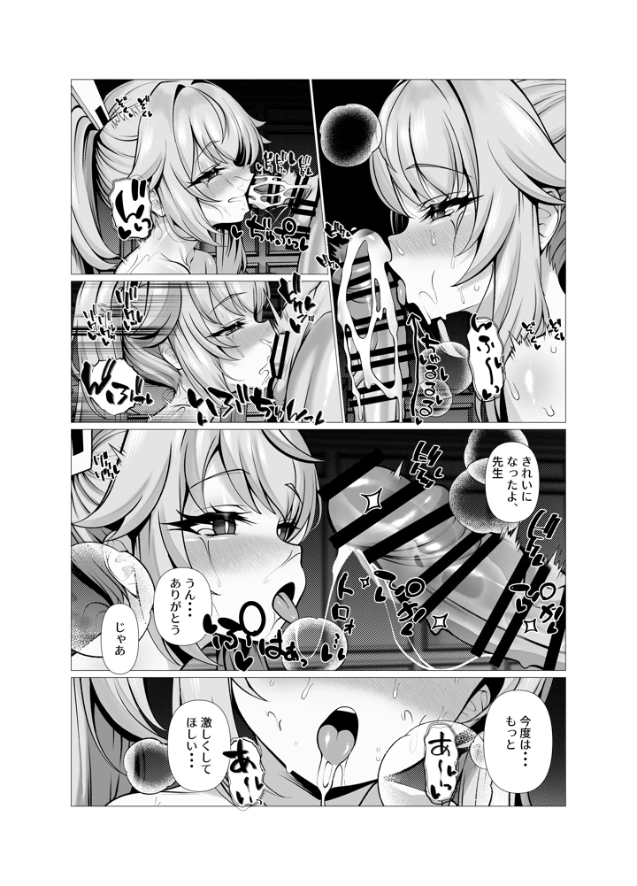 13ページ目
