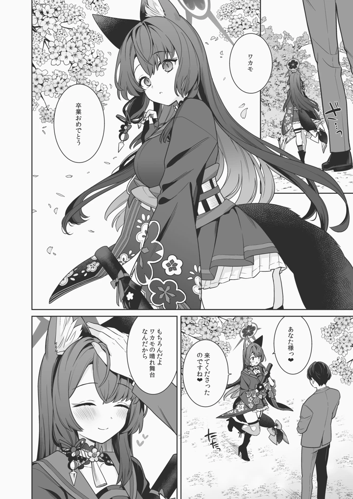 3ページ目