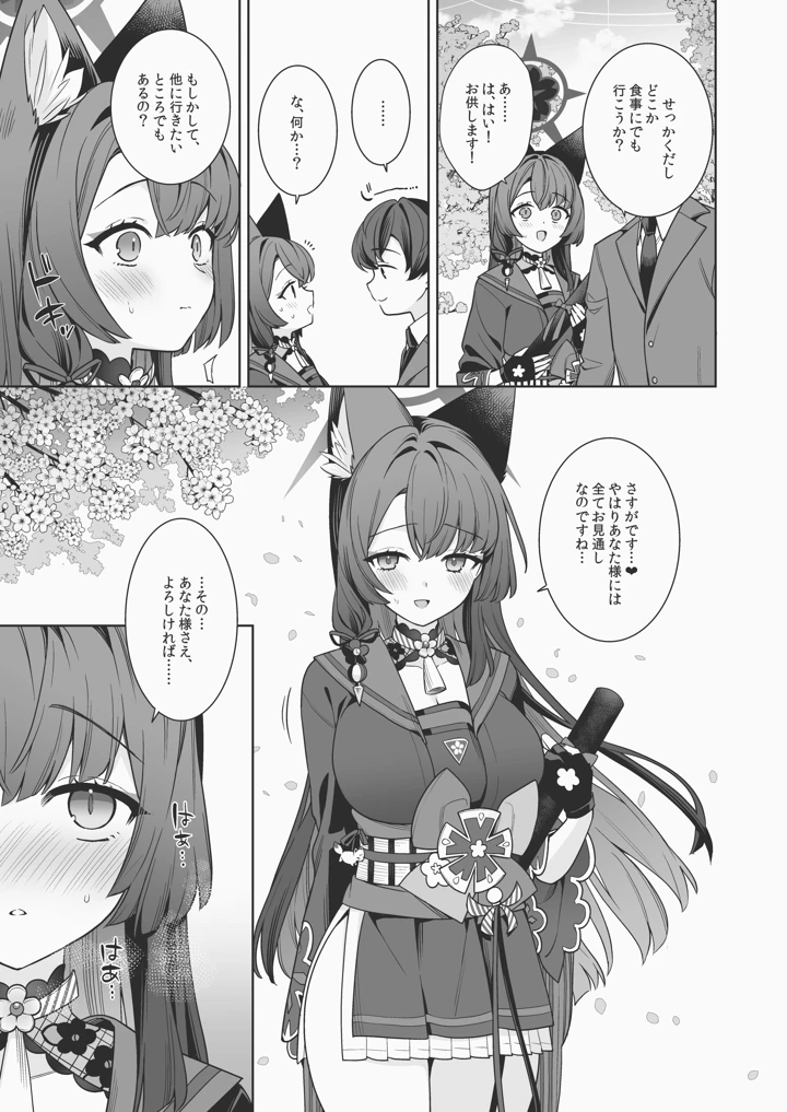 4ページ目