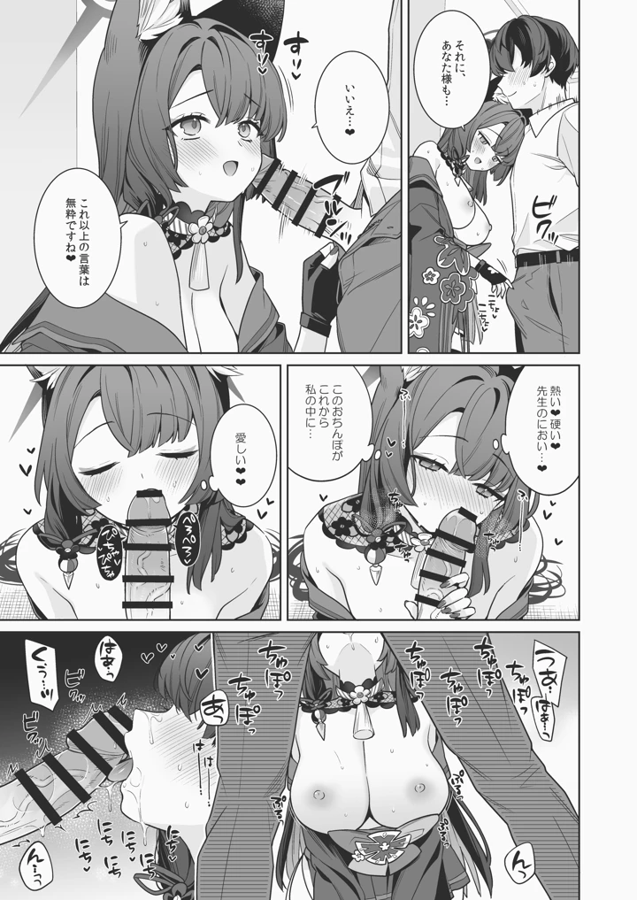6ページ目