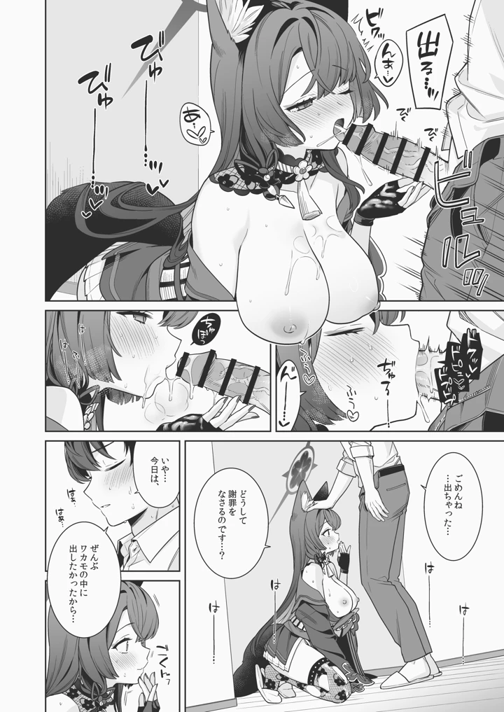 7ページ目