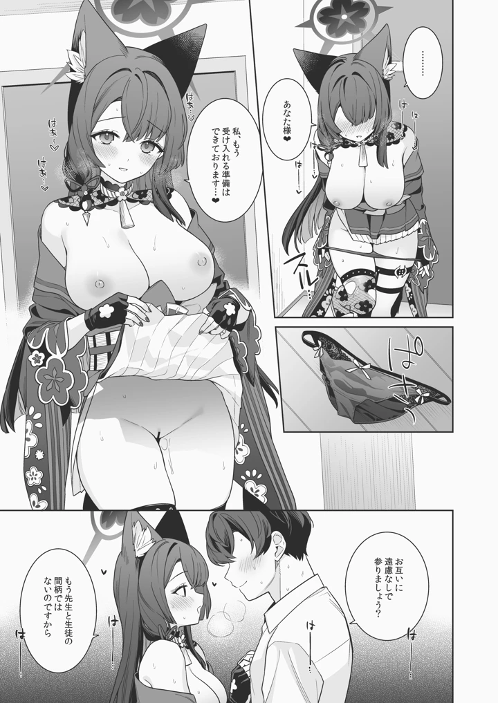 8ページ目