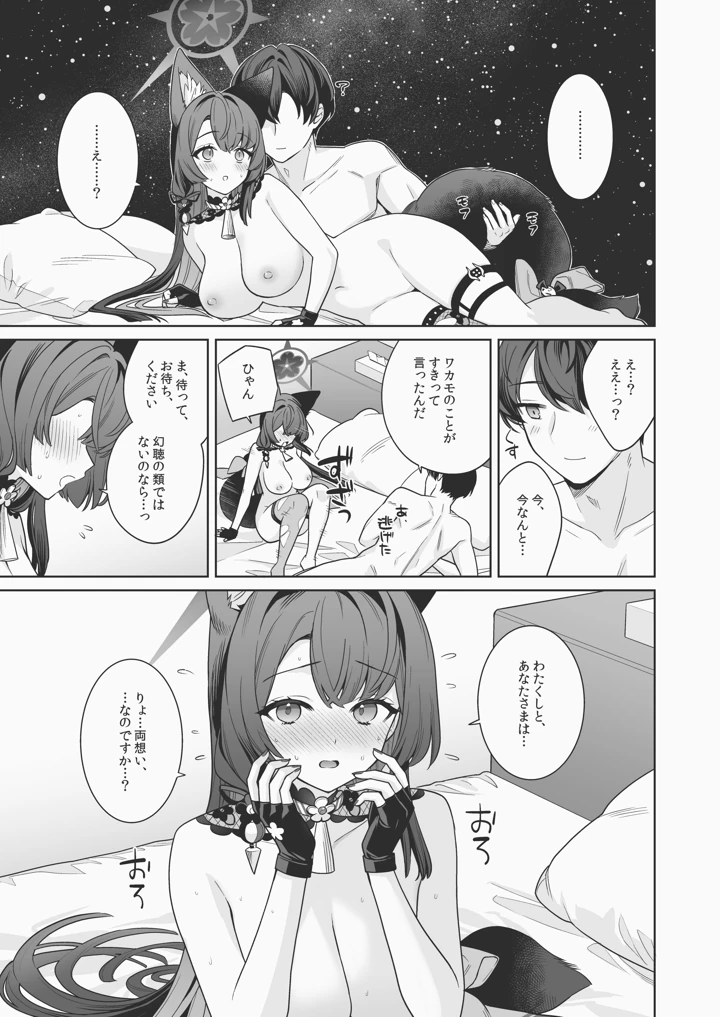 14ページ目