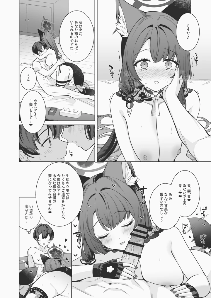 15ページ目