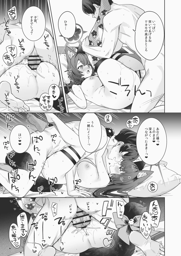 18ページ目