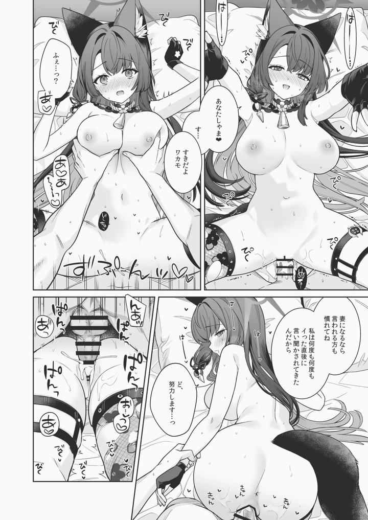 19ページ目