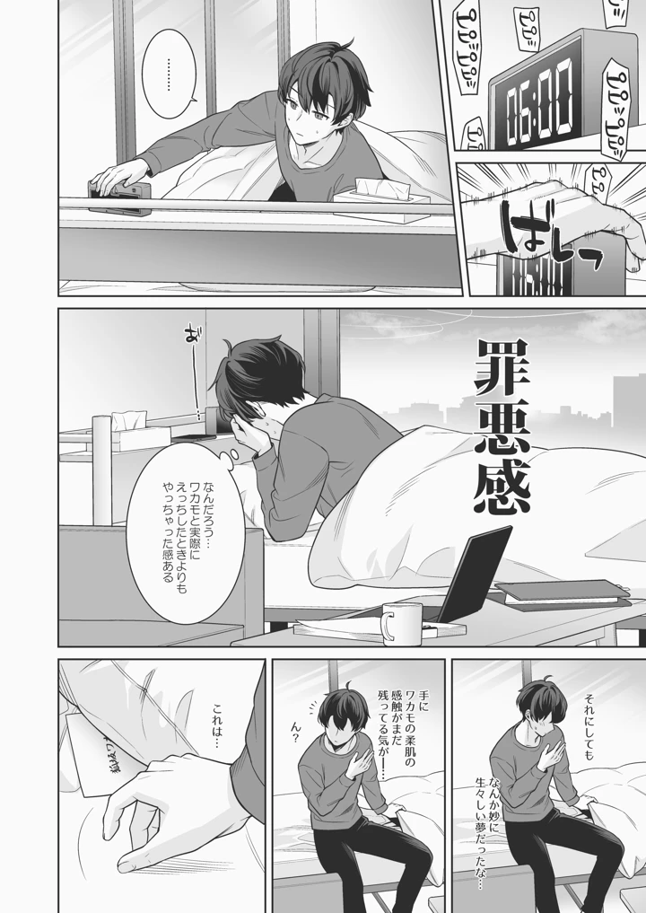 21ページ目