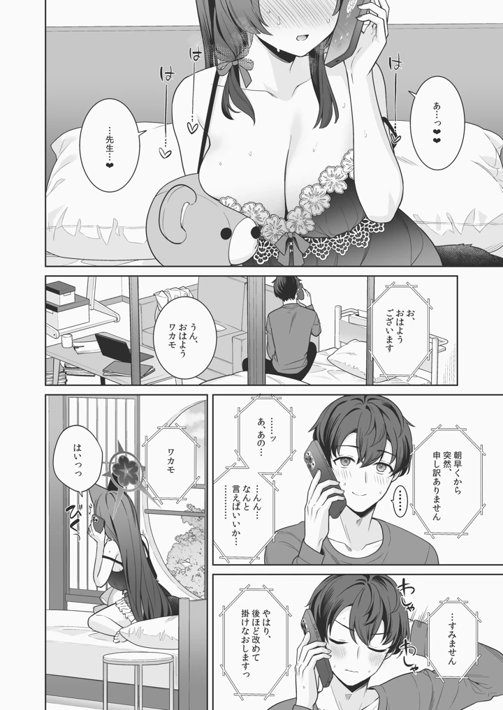 23ページ目