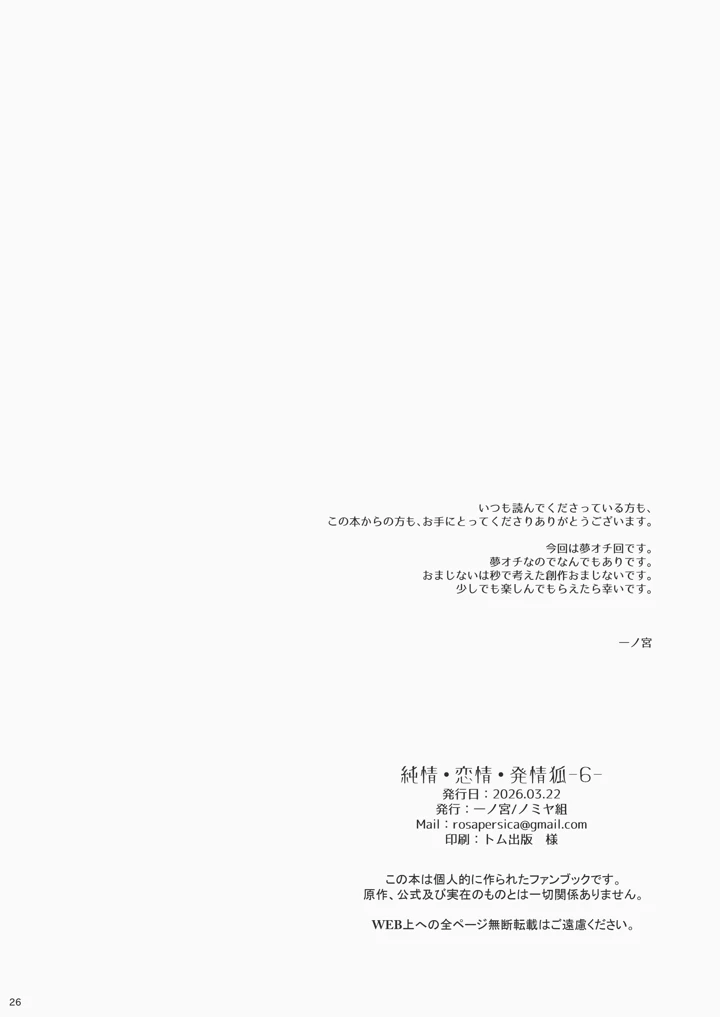 25ページ目